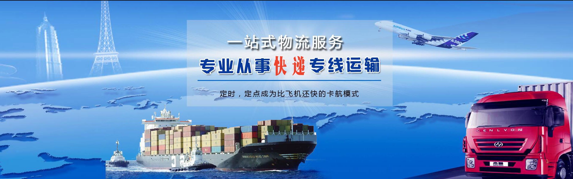 临江到太原物流公司-临江至太原物流专线-临江空运到太原-优时通物流有限公司