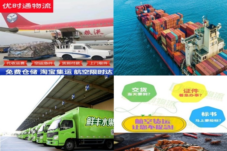 临江到太原航空货运公司-临江到太原物流专线